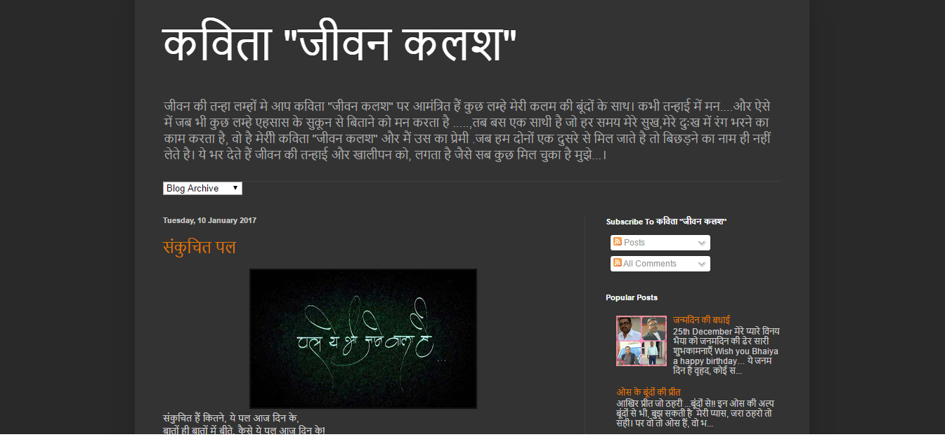 Jeevan-Kalash